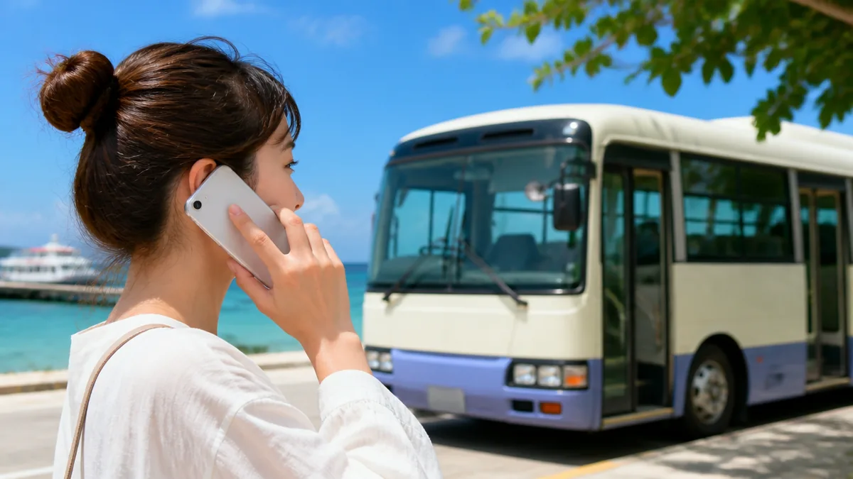 港以外から乗るなら「15分前までに電話」が絶対条件の解説画像